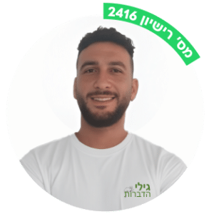 גילי הדברות