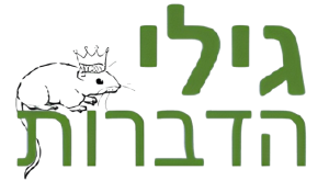 חברת גילי הדברות
