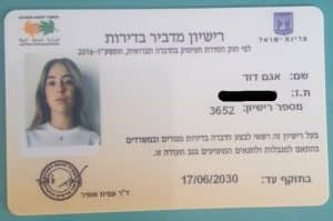 רישיון מדביר בדירות