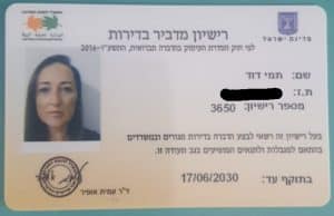 רישיון מדבירה בדירות עמי