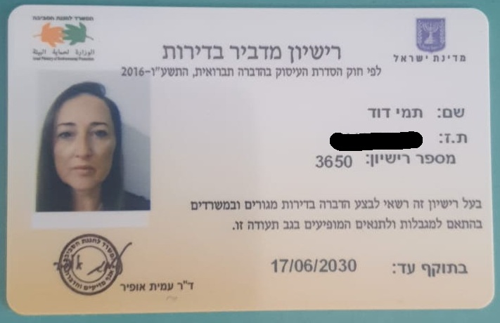 רישיון מדבירה בדירות עמי