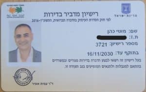 מוטי כהן מדביר