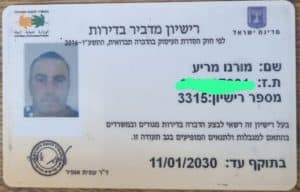 מורנו מריע מדביר