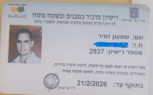 גילי הדברות צוות שמעון תקין