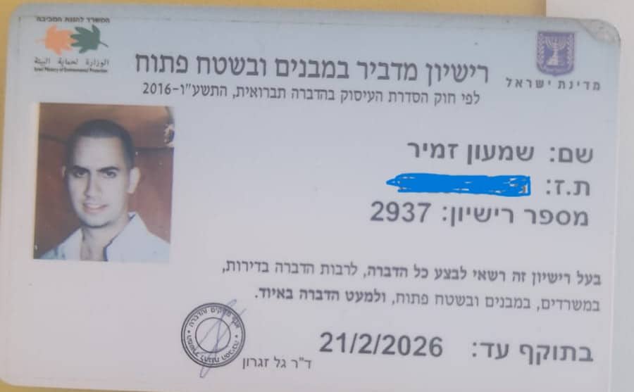 גילי הדברות צוות שמעון תקין