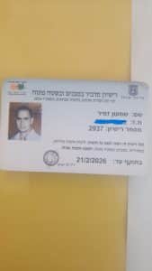 גילי הדברות צוות שמעון