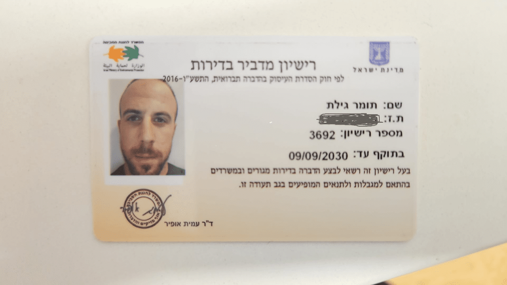 מדביר תומר גילת