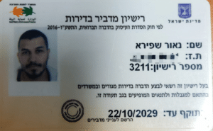 רישיון מדביר בדירות