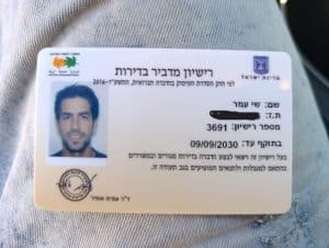 שי עמר צוות גילי הדברות