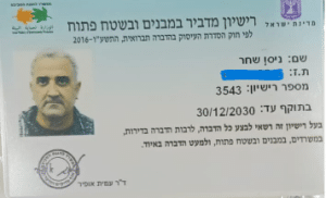 ניסן מדביר