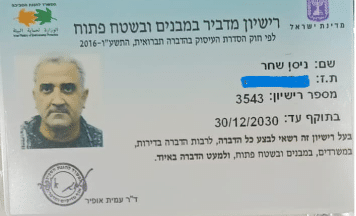 ניסן מדביר